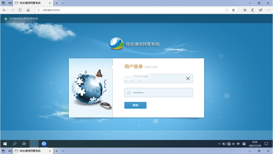  逊克无线通信对讲调度网管系统