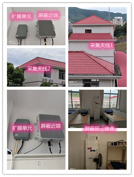  逊克某武警部队宿舍屏蔽案例（数字信令级）