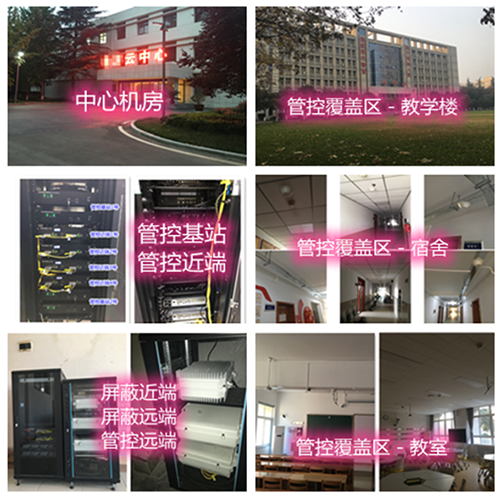  逊克某军事院校管控案例（数字信令级）
