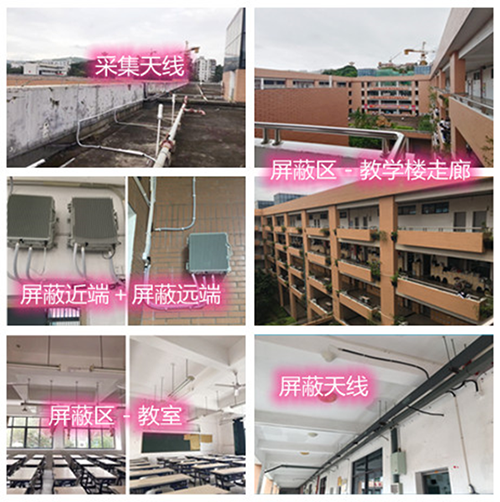  逊克某中学考场屏蔽案例（数字信令级）
